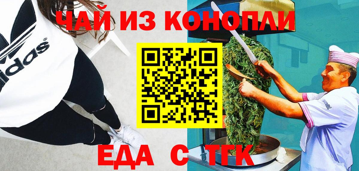 Печенье с ТГК марихуана Минусинск