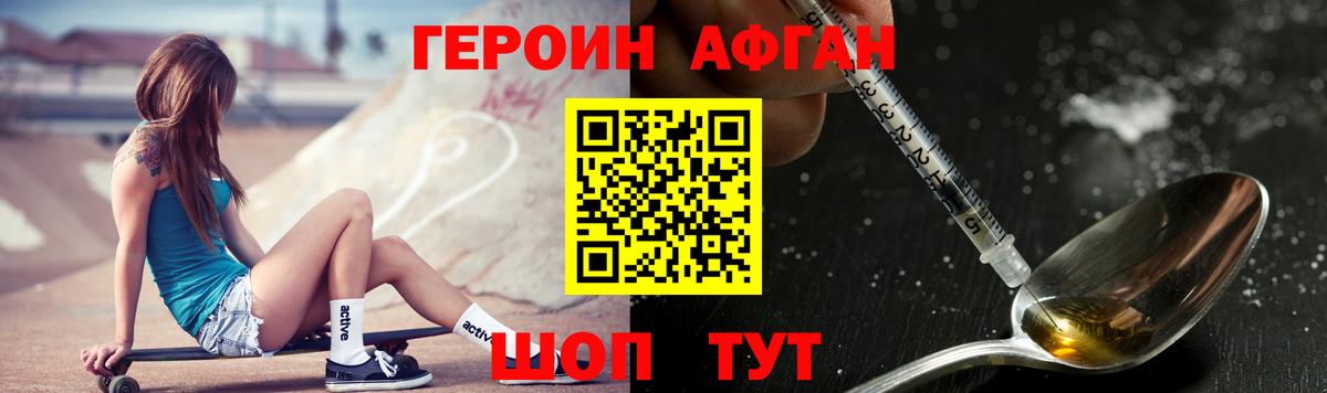 Минусинск  ГЕРОИН Heroin  Вход с VPN 