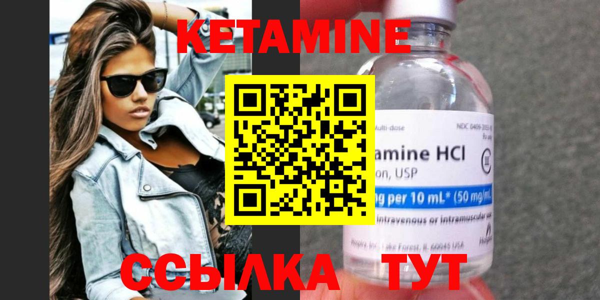 Кетамин VHQ  КЕТАМИН ketamine  darknet официальный сайт  Минусинск  Вход с VPN 
