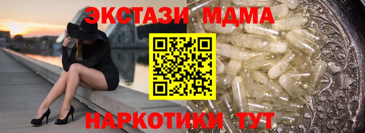 Минусинск  MDMA Molly  МДМА  Вход с VPN  MDMA молли 