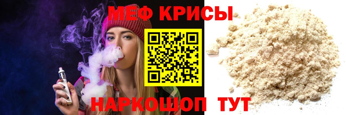 Мефедрон кристаллы Минусинск