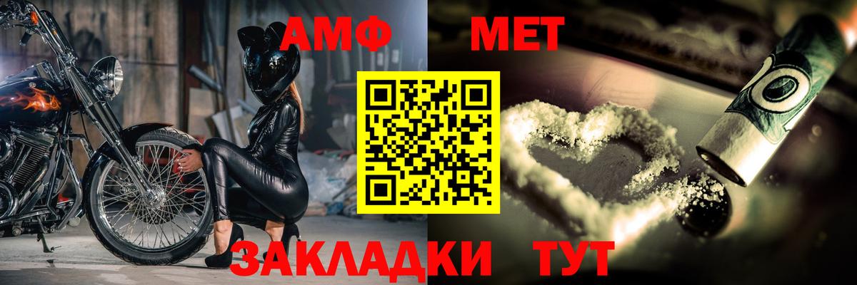 Метамфетамин винт Минусинск