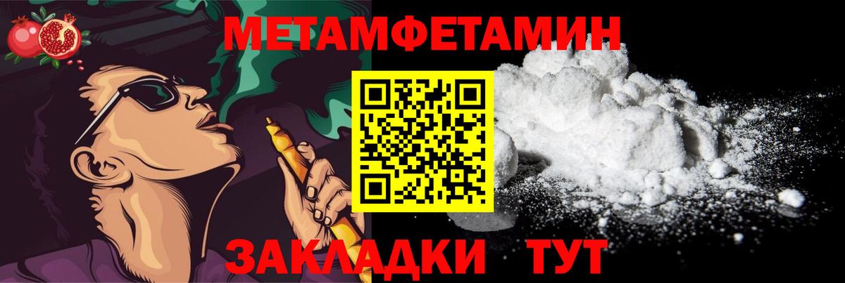 Первитин мет  Вход с VPN  Минусинск 