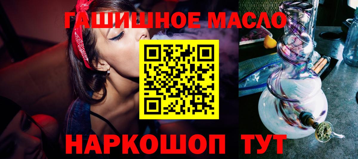 Дистиллят ТГК THC oil  Вход с VPN  Минусинск  ТГК жижа 