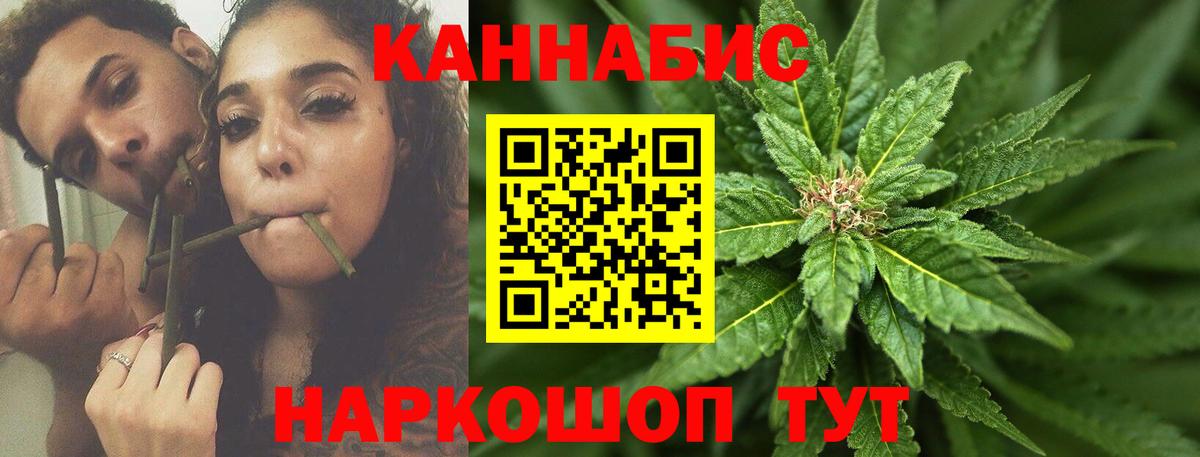Марихуана тримм Минусинск